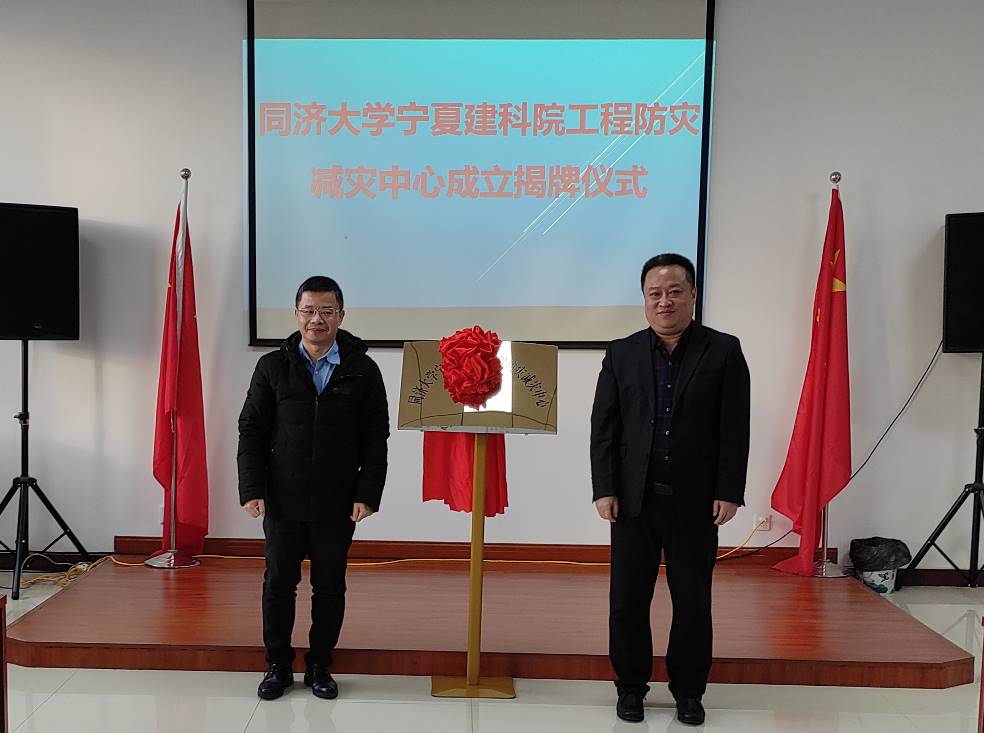 宁夏建筑科学研究院集团股份有限公司成立四十周年技术交流活动 